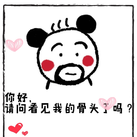 生死看淡，不服就干